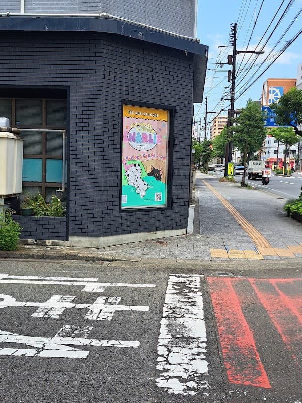ペットホテル チャーリーの写真