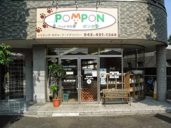 ペットサロン&ホテル POMPON(ポンポン)の写真4