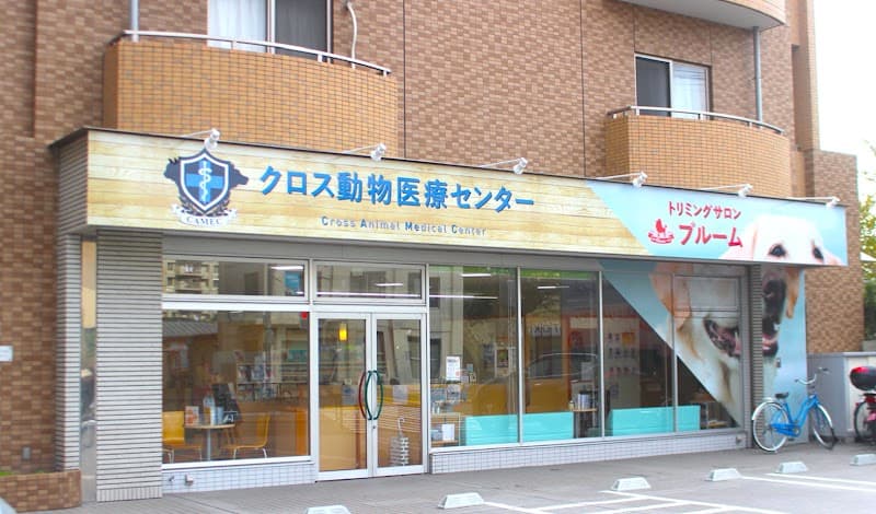 トリミングサロンブルーム葛西店の写真