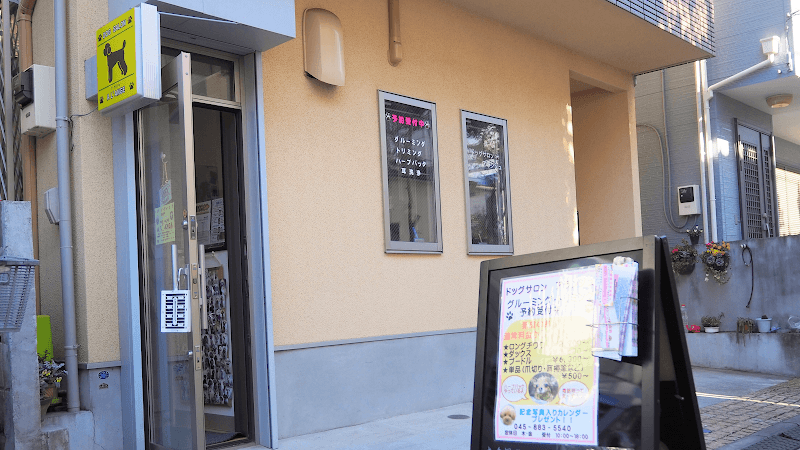 DOG SALON A L'ANGE ドッグサロンアランジュの写真1