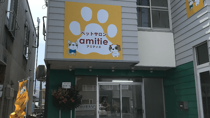 ペットサロン アミティエ前田店の写真1