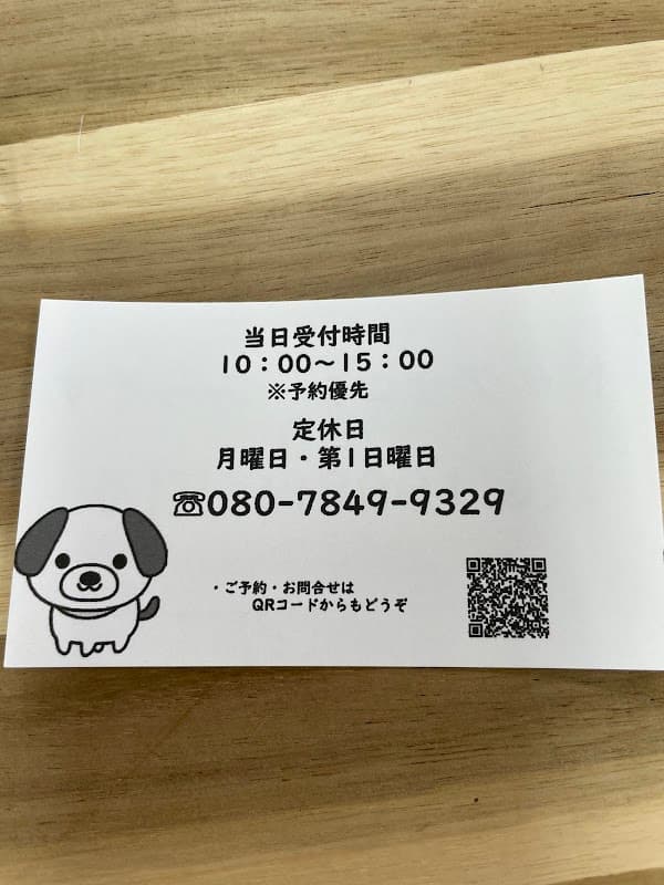 ドッグサロン みっくすの写真