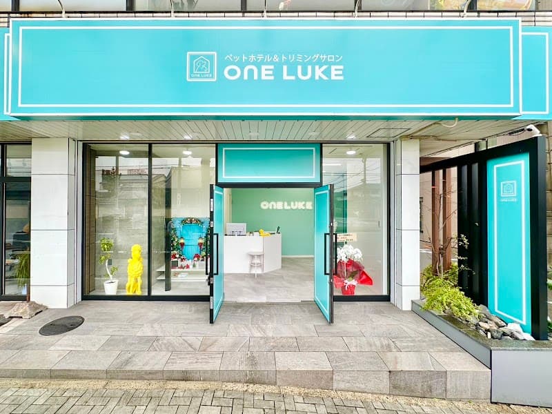 ペットホテル&トリミングサロン ワンルーク 高畑店の写真