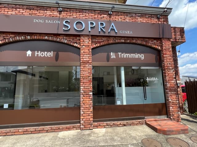 トリミング&ペットホテル SOPRA(ソプラ)川越店の写真1