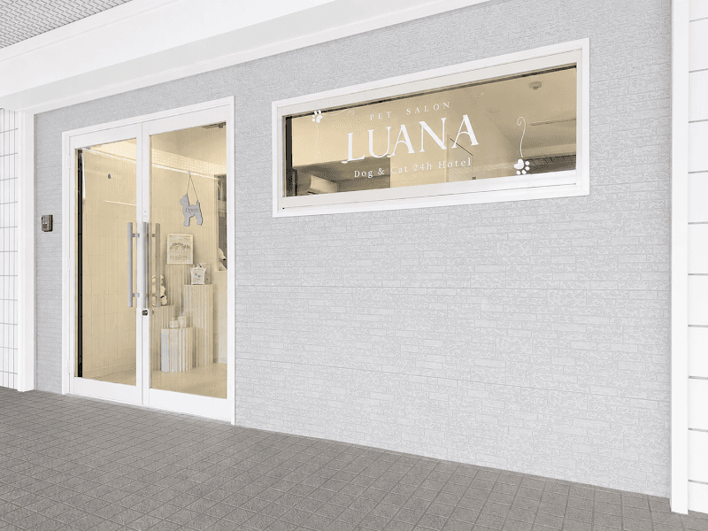 Pet Salon Luana(ペットサロン ルアナ)の写真