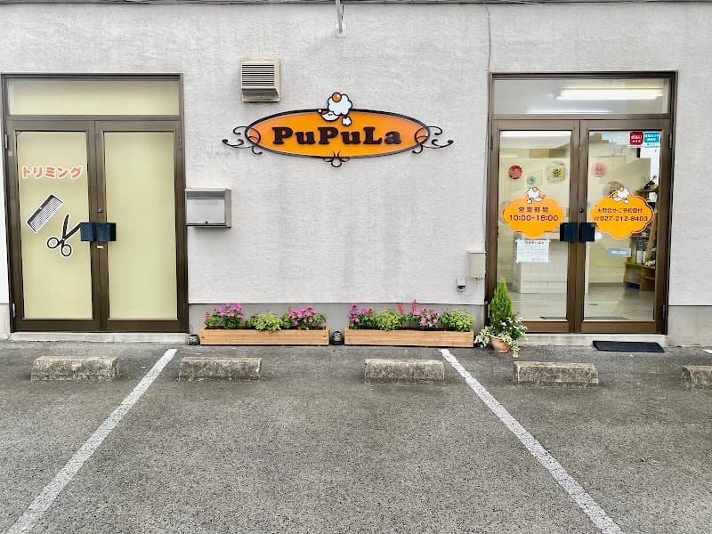 トリミングサロン・PuPuLa文京町店の写真