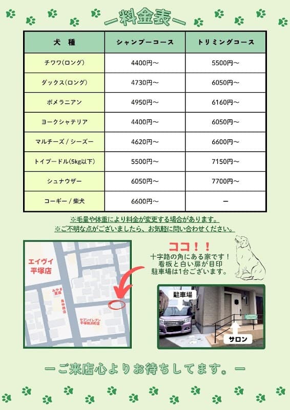 Dog salon まはろの写真