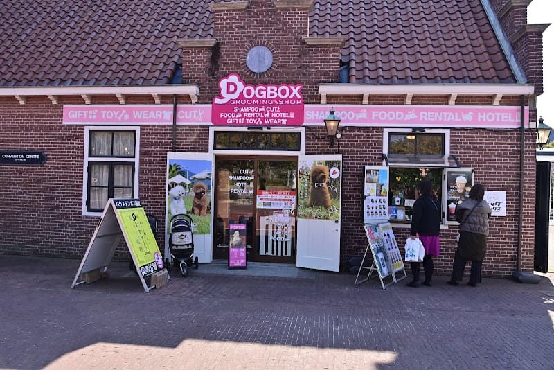 ドッグボックス ハウステンボス店の写真