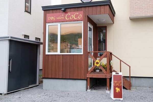 Dog salon CoCoの写真2