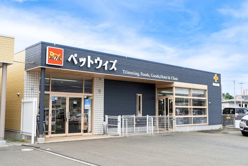 ペットウィズ泉店(アニマルクリニック/トリミング/ペットホテル/生体販売)の写真