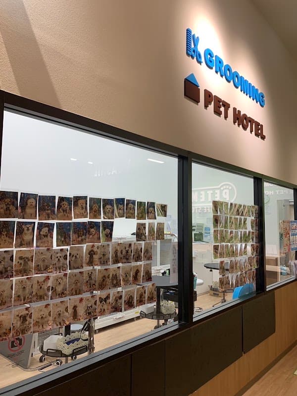 ペテモグルーミングサロンワカバウォーク店の写真
