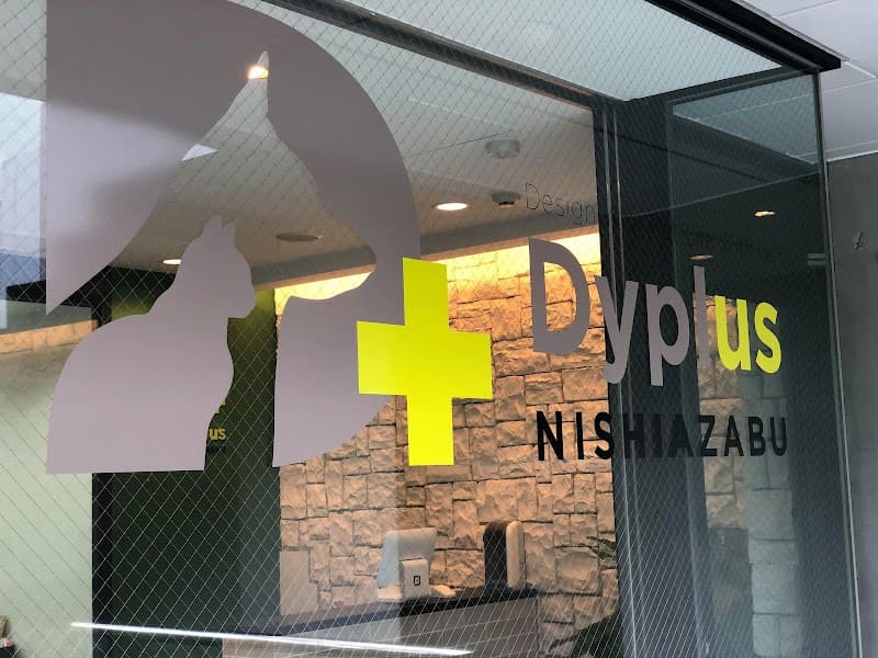 Dyplus NISHIAZABU(ディプラス西麻布)の写真1