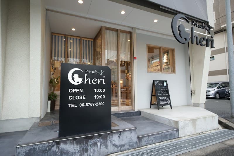 Pet salon Cheri(ペットサロン シェリ)の写真