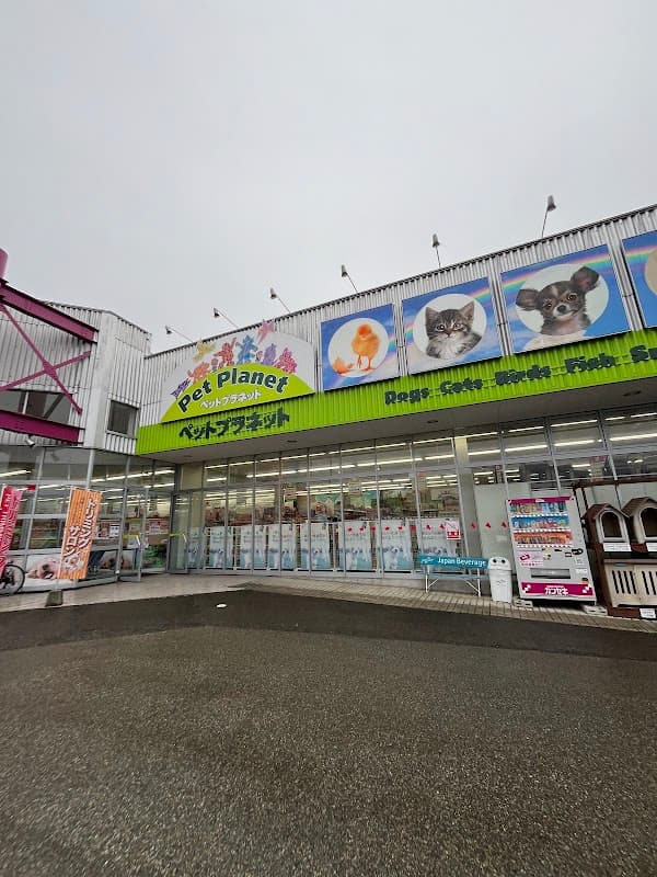 ペットサロンしみずカンセキ店の写真