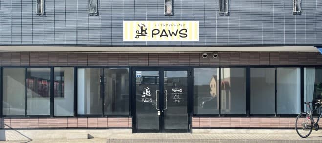 トリミングサロン PAWSの写真2