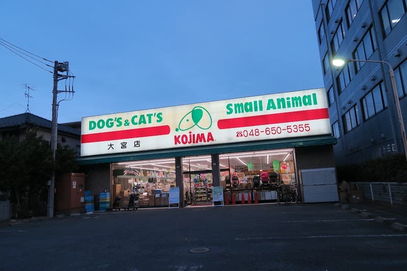 ペットの専門店コジマ 大宮店の写真