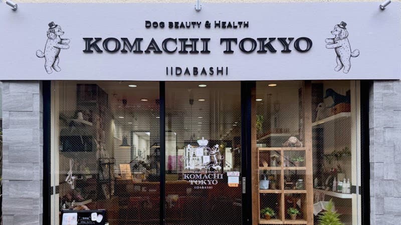 Komachi Tokyo iidabashiの写真1