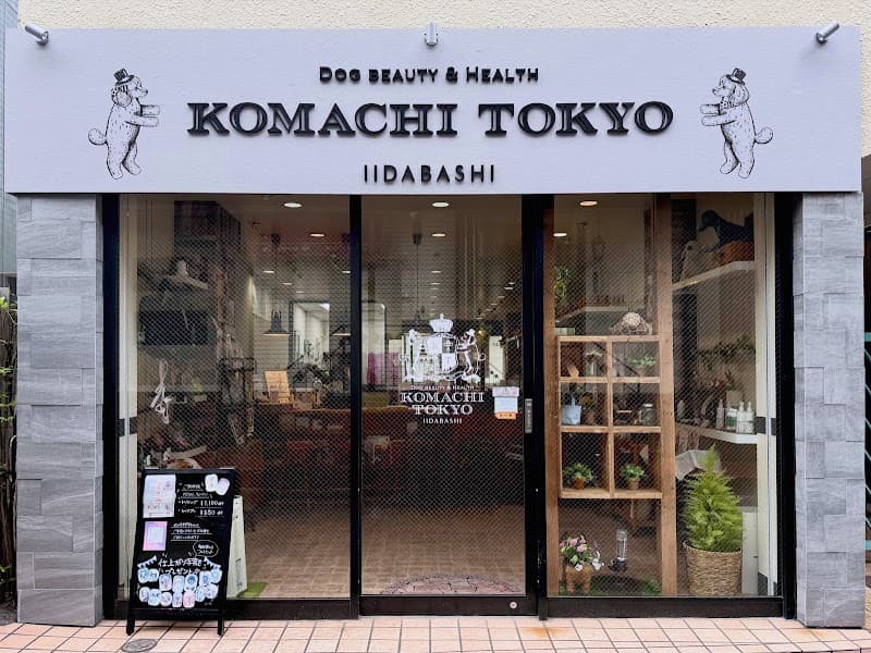 Komachi Tokyo iidabashiの写真4