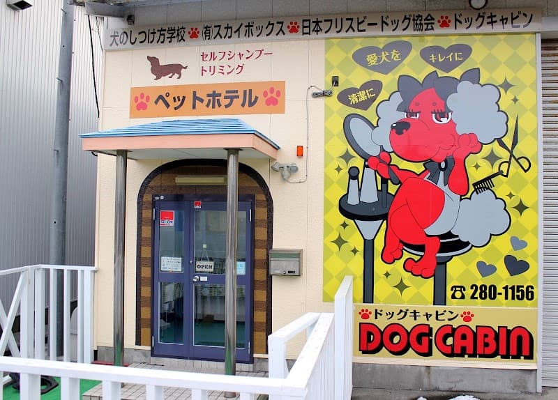 DOG CABINの写真