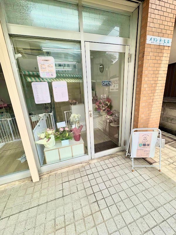 トリミングサロンand Bの写真1