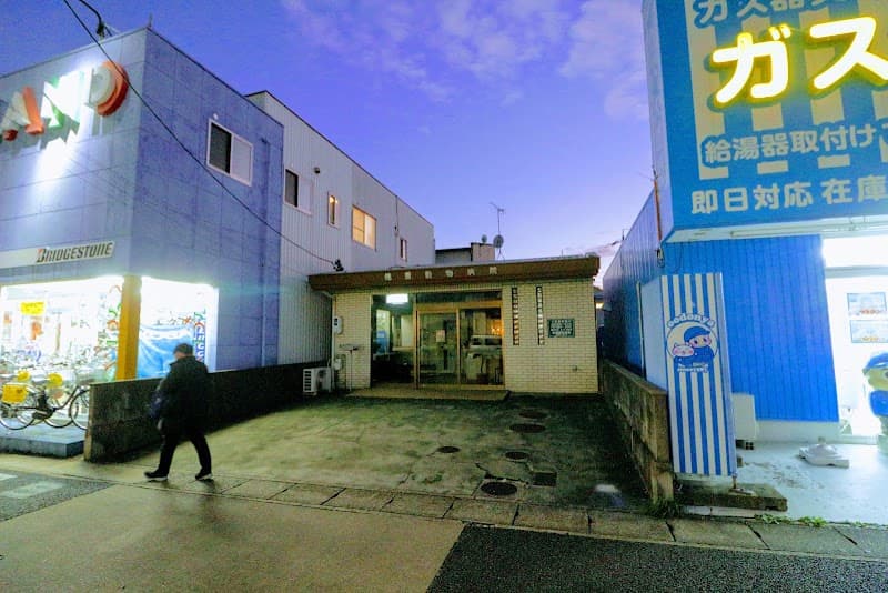 徳重動物病院の写真