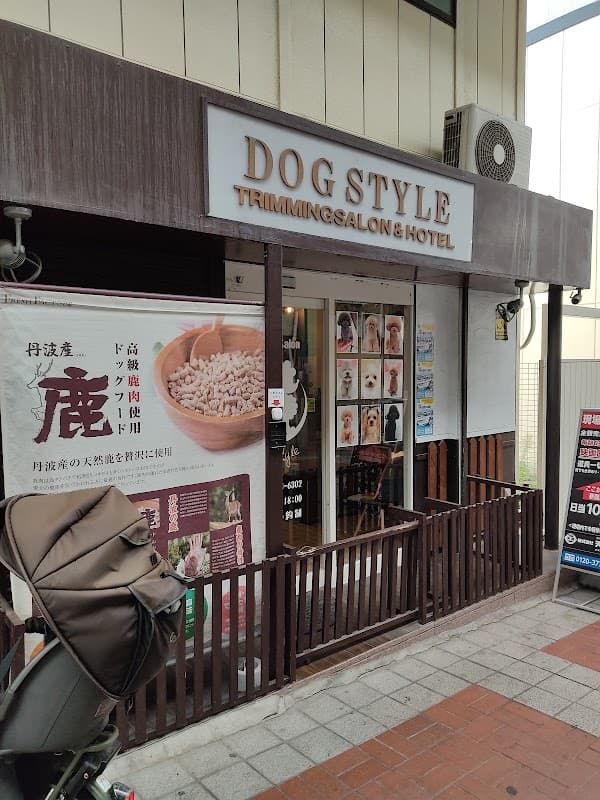 Dog Styleの写真