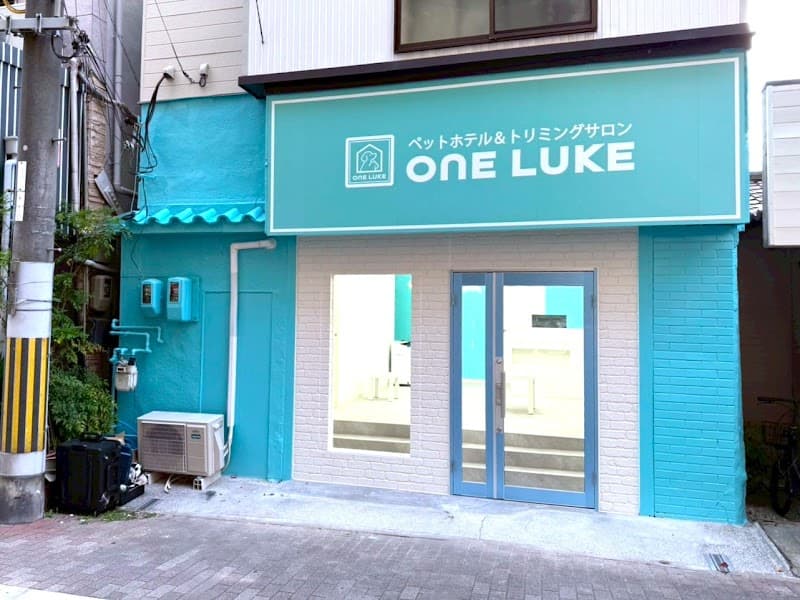 ペットホテル & トリミングサロン ワンルーク 豊中市 大阪空港前店の写真1