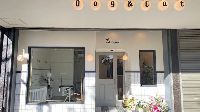 Dog&Cat caresalon tomoni(トリミングサロン トモニ)の写真