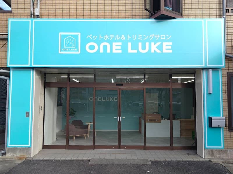 ペットホテル & トリミングサロン ワンルーク三重四日市店の写真