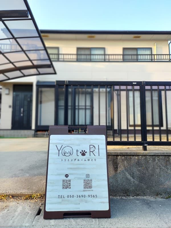 岡山市北区|トリミングルームYU to RI (犬/トリミングサロン・爪切り)の写真4