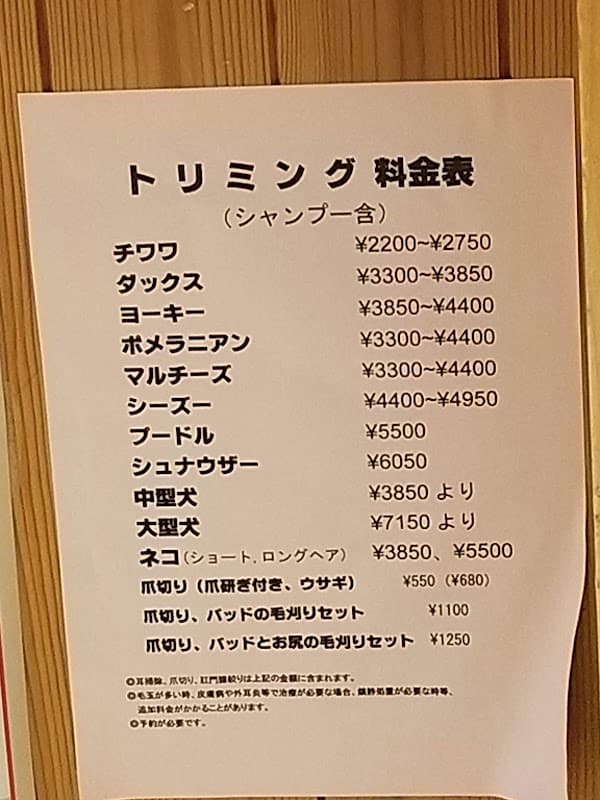 山の手動物病院の写真