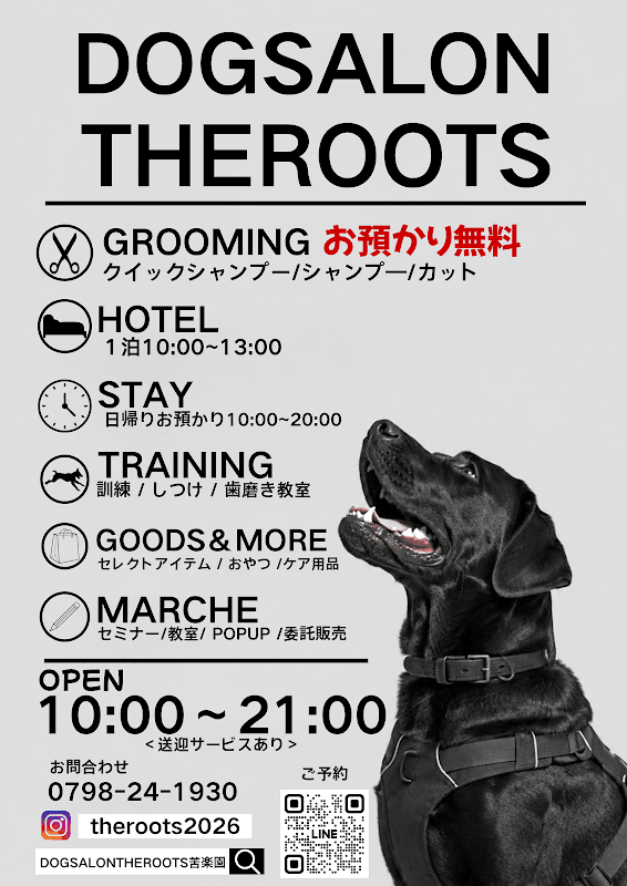 DOGSALON THEROOTS苦楽園の写真
