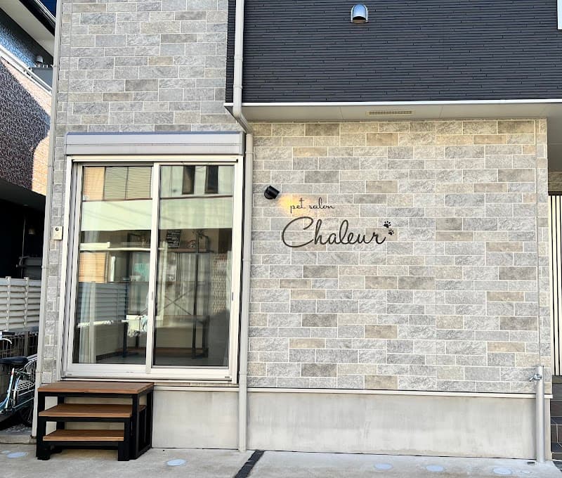 Pet Salon Chaleur ーシャルールーの写真