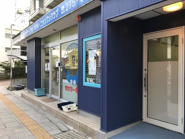 ペットホテルニャンワンクラブの写真1