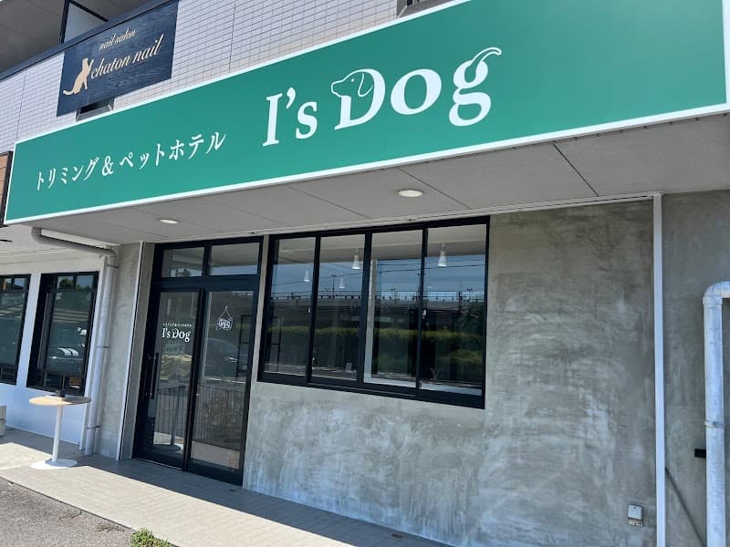 トリミングサロン&ペットホテル アイズドッグ春日井店の写真1