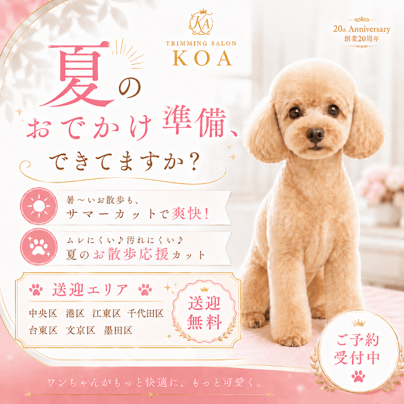 Salon&hotel Koa日本橋店の写真1