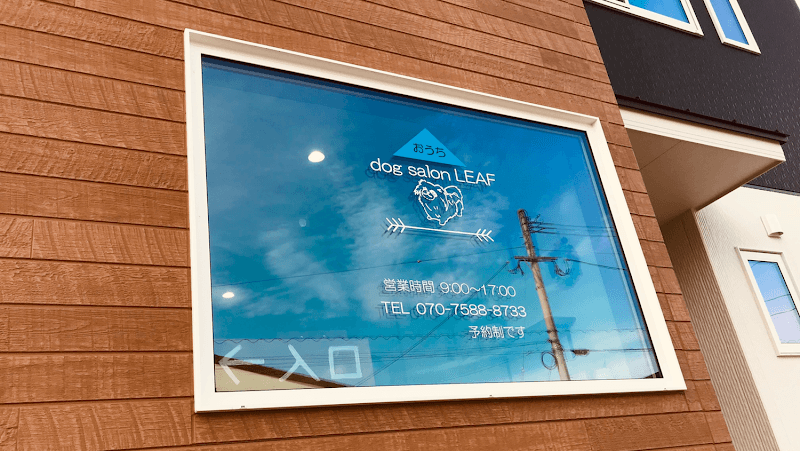 dog salon LEAF ドッグサロンリーフの写真1
