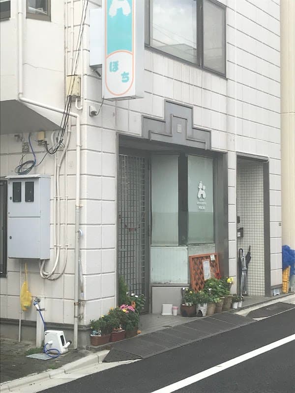 犬の美容室ぽちの写真