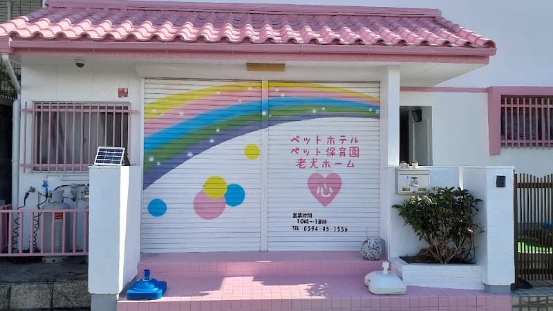 桑名 長島ペットホテル ペット保育園 心の写真