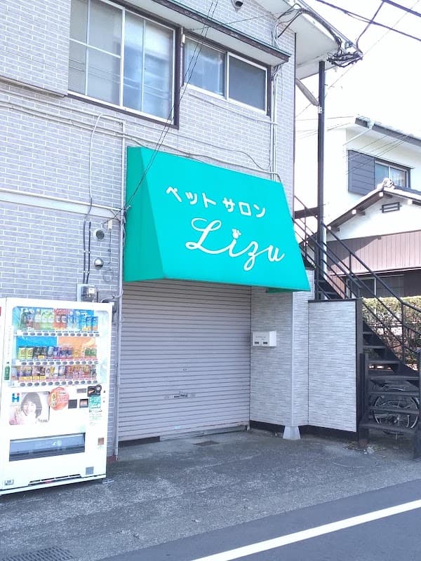 ペットサロン・リズの店内・トリミングの様子(2枚目)