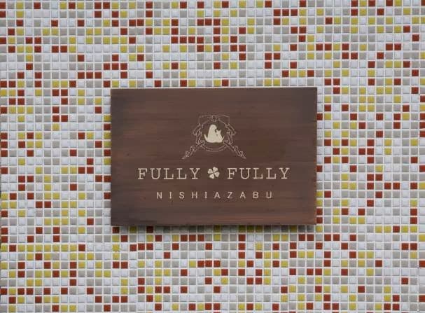 FULLY FULLYの写真4
