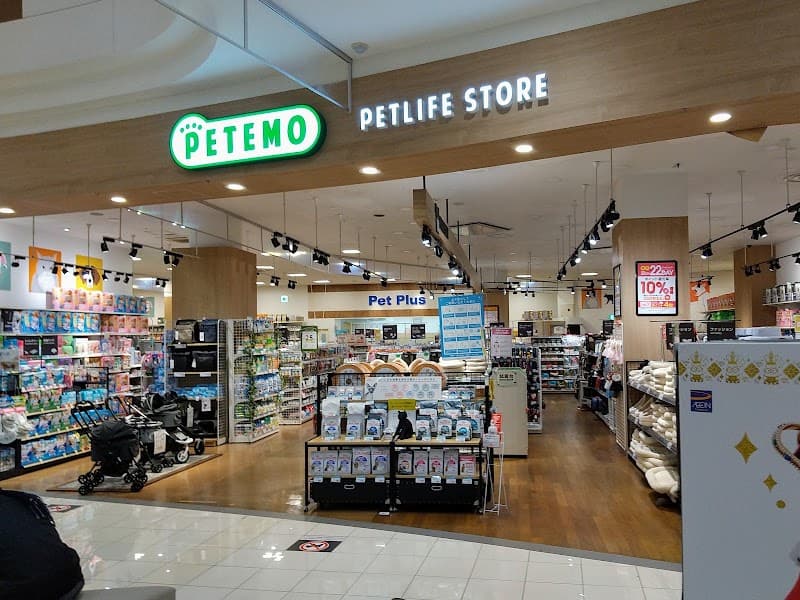 ペテモグルーミングサロン千種店の写真