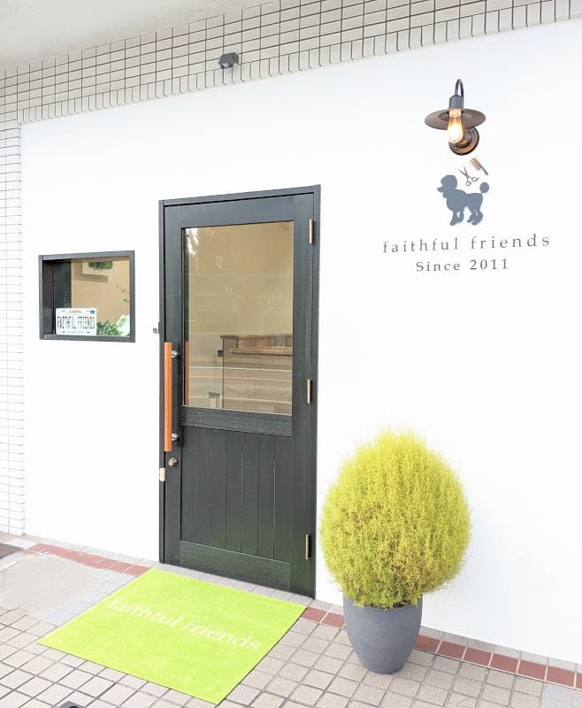 フェイスフルフレンズ菊名店の写真