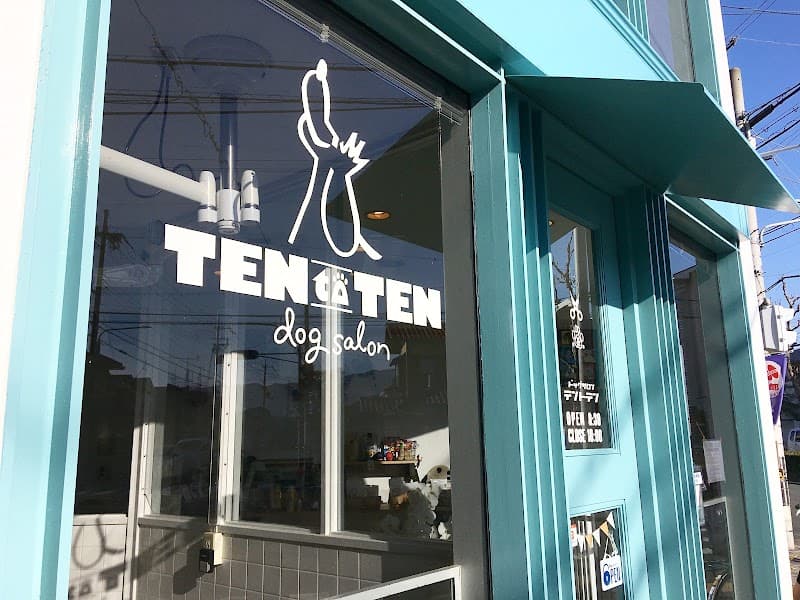dog salon TEN to TEN (ドッグサロン テントテン)の写真