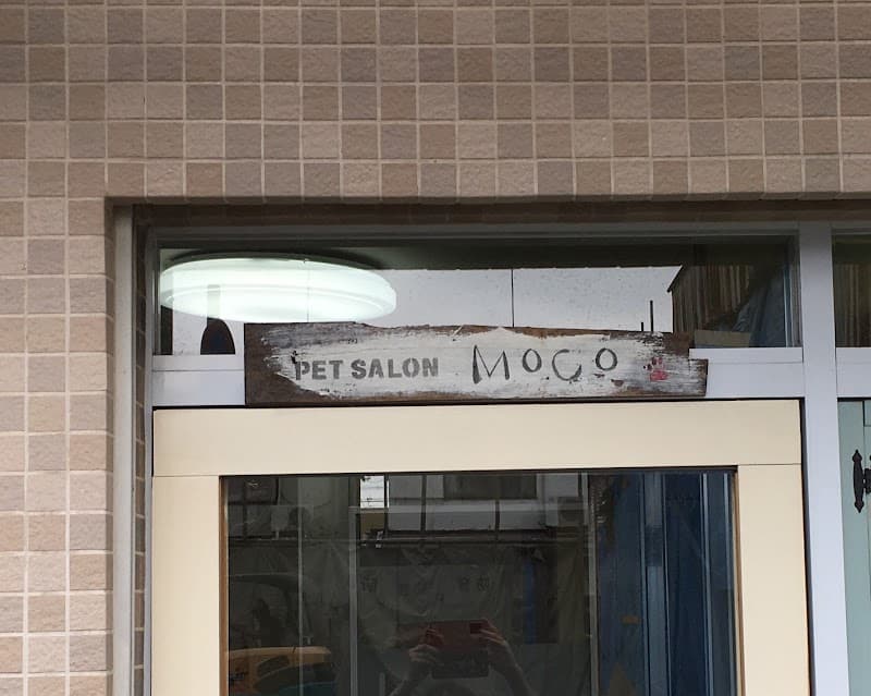 ペットサロンモコの写真