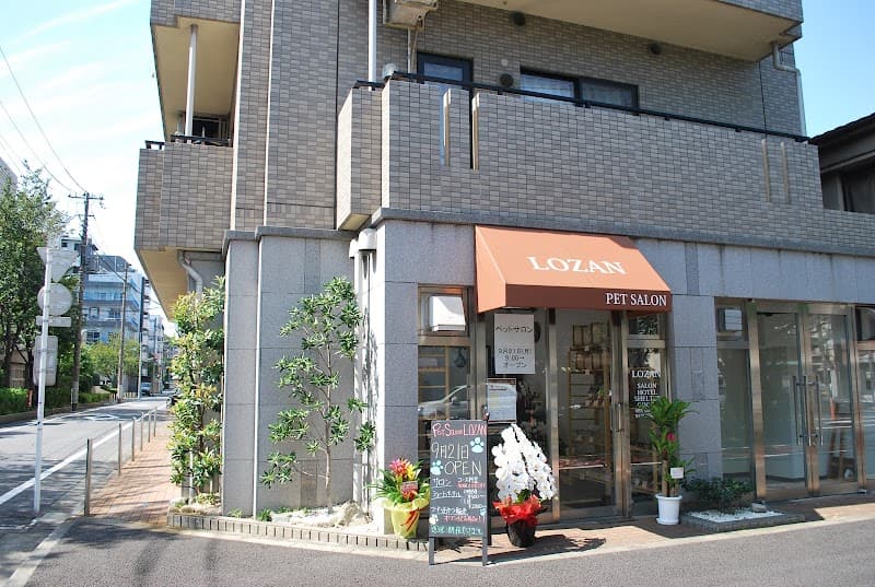 Pet Salon LOZANの写真