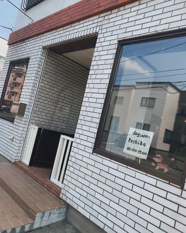 dogsalon reshika.(ドッグサロン レシカ)の写真