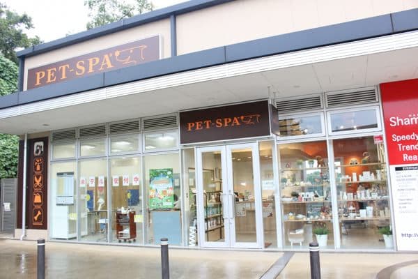 PET-SPAあざみ野ガーデンズ店の写真4