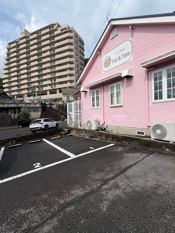 トリミングサロン Tail & Taleの写真3