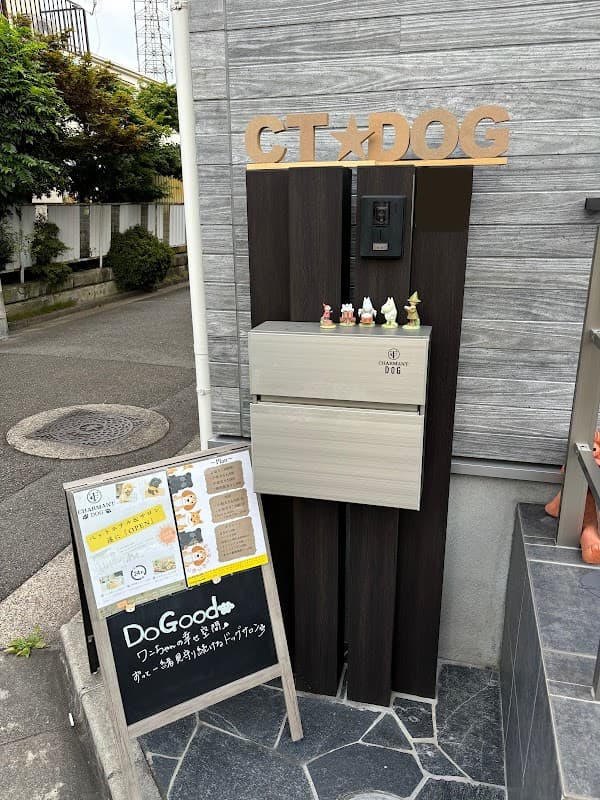 CHARMANT DOG(高槻店)の写真4